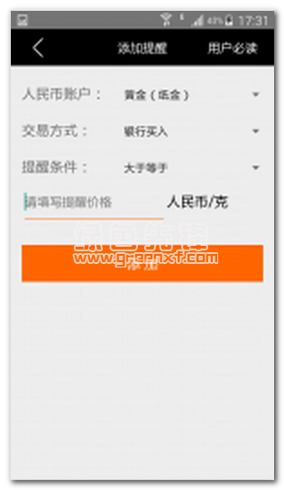 黄金助手下载
