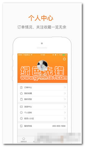 米筹金服下载