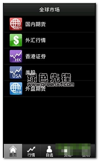 民族证券大智慧专业版手机版