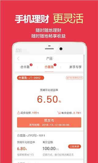 合金融