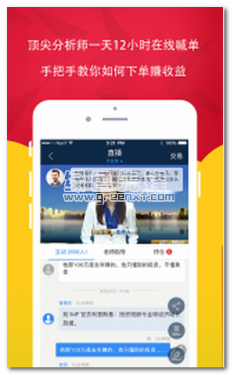 凯信汇通下载