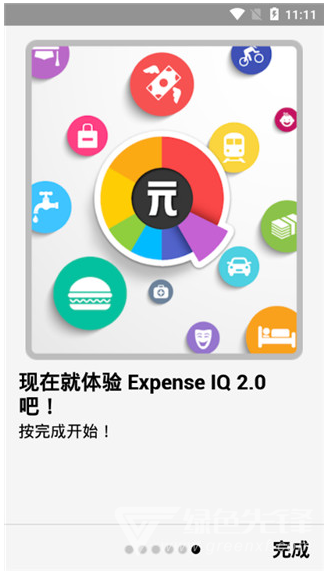 Expense IQ手机版