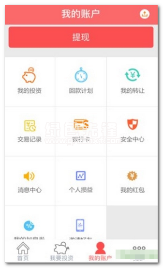 点滴金融下载