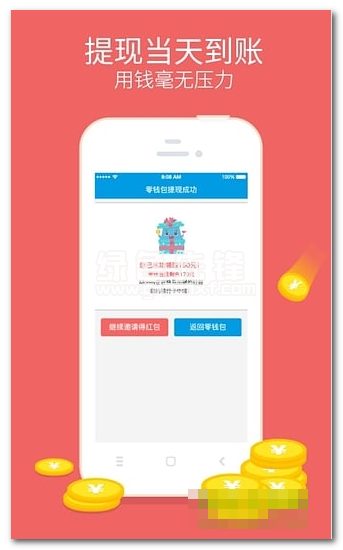 闪银瞬贷手机版