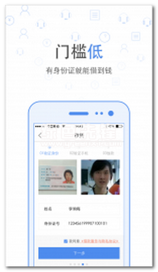 九秒贷手机版