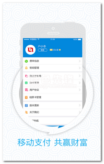来富钱包下载