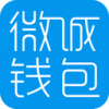 微诚钱包app