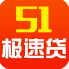 51极速贷app