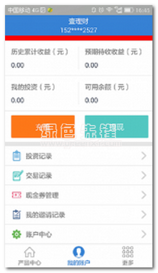 壹理财下载