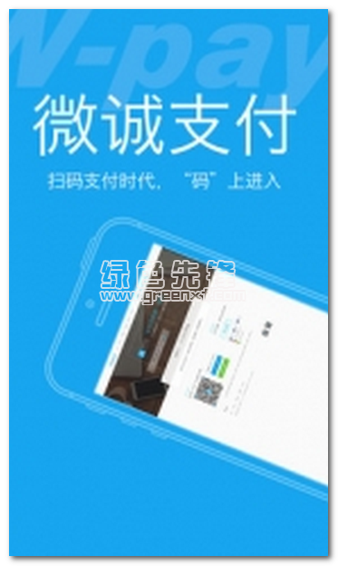 微诚钱包app