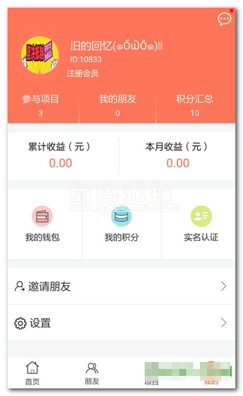 钱包鼓鼓手机版