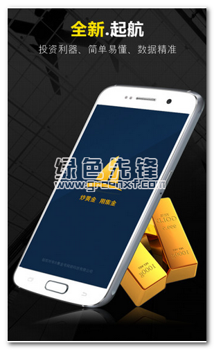 集金号TD版安卓版