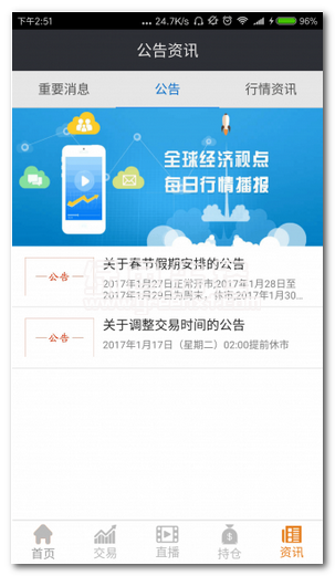 乾益通手机版