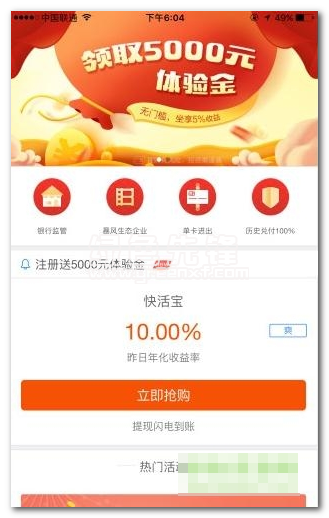 暴风理财app