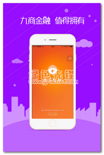 九商金融下载
