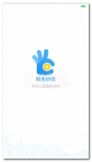 现金秒贷下载