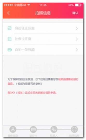 花无缺大学贷app