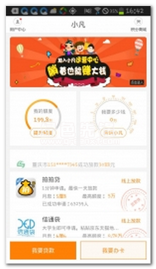 小凡app