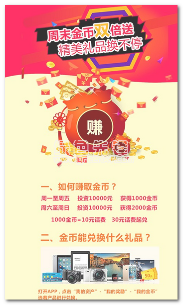 远程金服下载