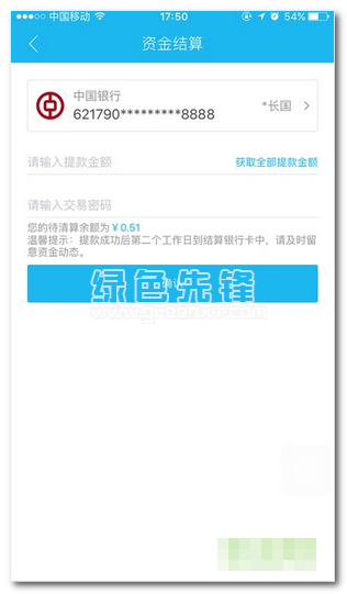 瑞刷极速版下载