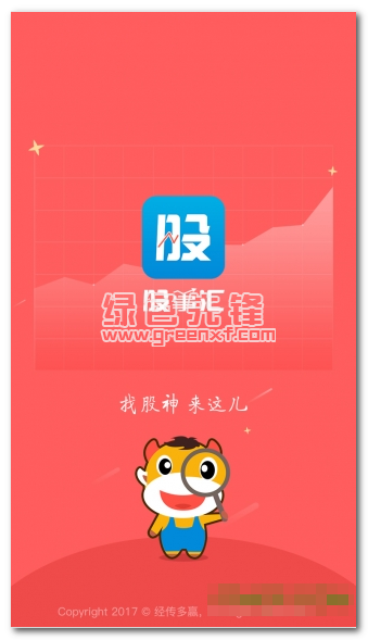 股事汇安卓版