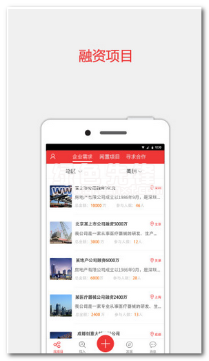 久久获客下载