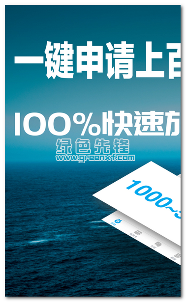 51极速贷app