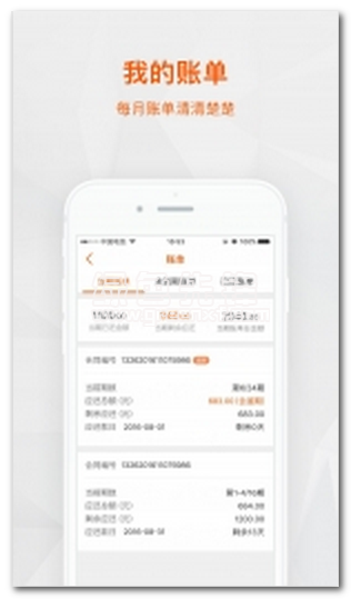 普惠快信手机版