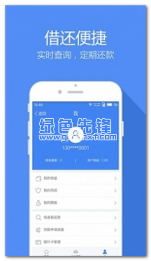 合花易贷下载