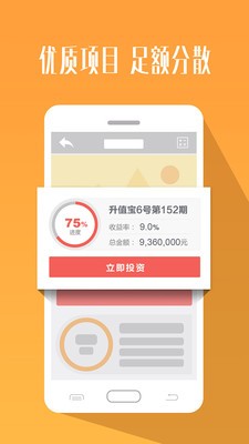 升值宝