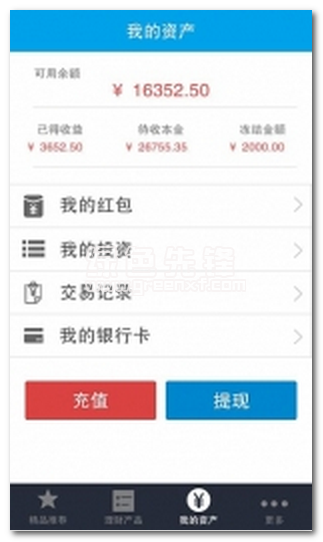 厦门贷下载