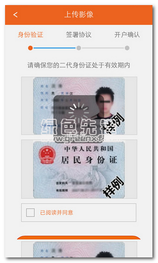 银河开户通安卓版