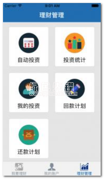吉鑫贷手机版