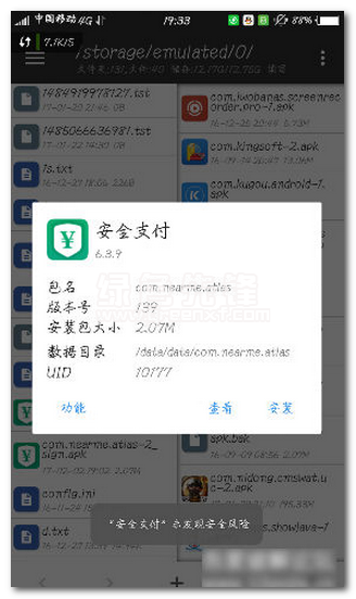 支付中心下载