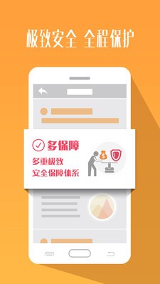 升值宝