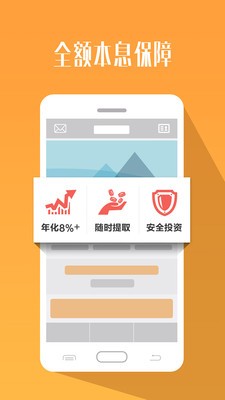 升值宝
