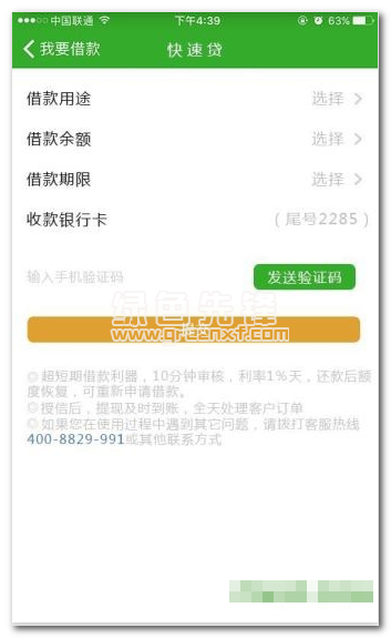 马上钱包手机版
