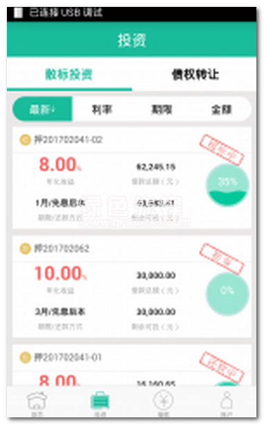 存管快线安卓版
