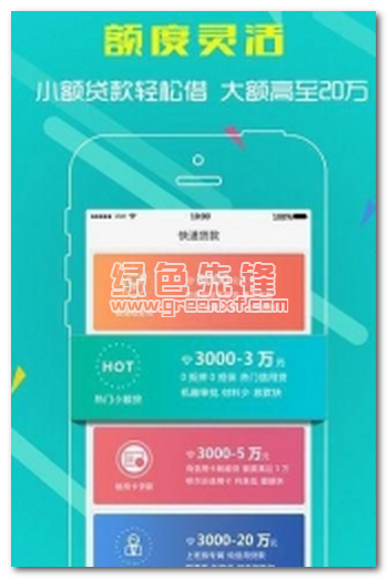 宜借贷款手机版