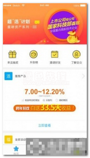 合众金服安卓版