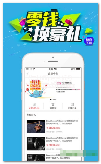 Echpay钱包安卓版