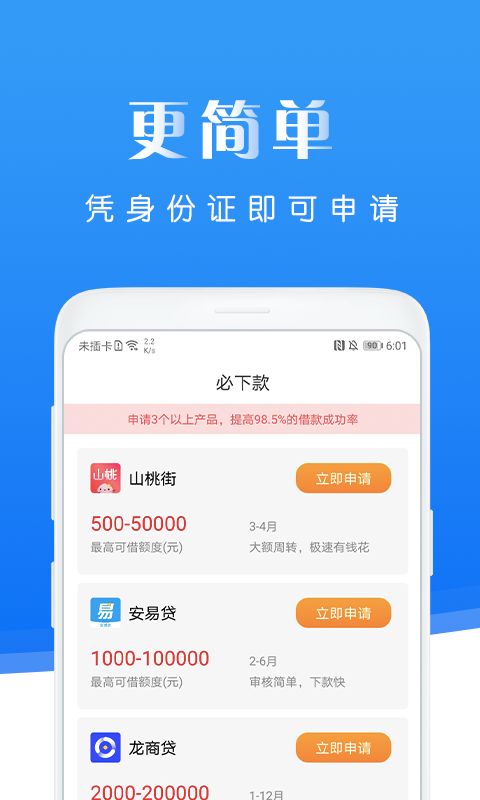 滴水贷