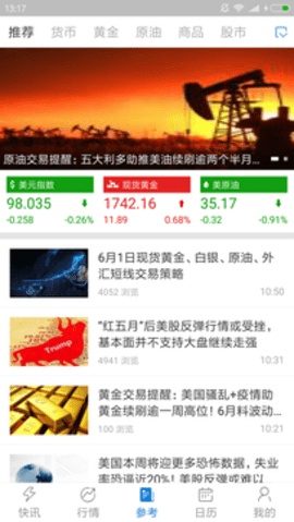 汇通财经