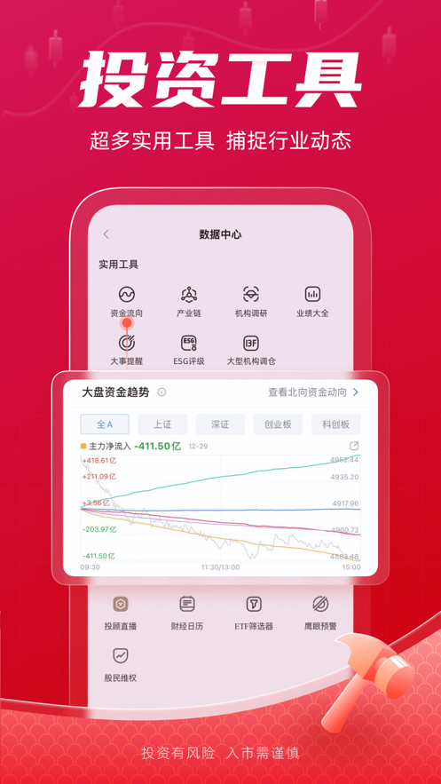 新浪财经官方版