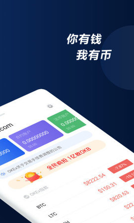 欧意钱包官网版