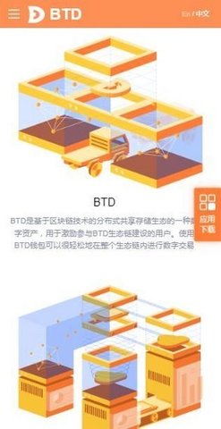 btd挖矿app安卓