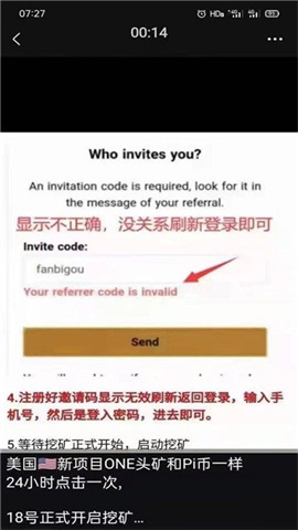 onenetwork挖矿app