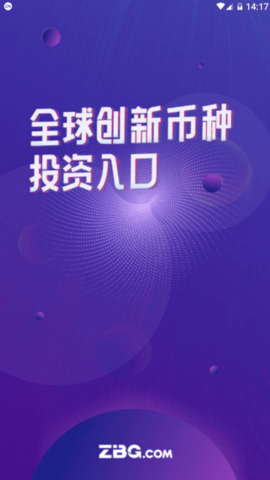ZBG交易所app