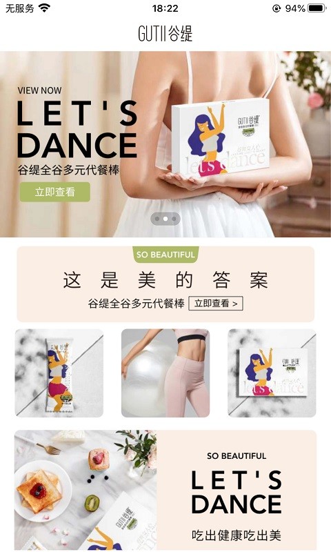 谷缇-吃出健康吃出美