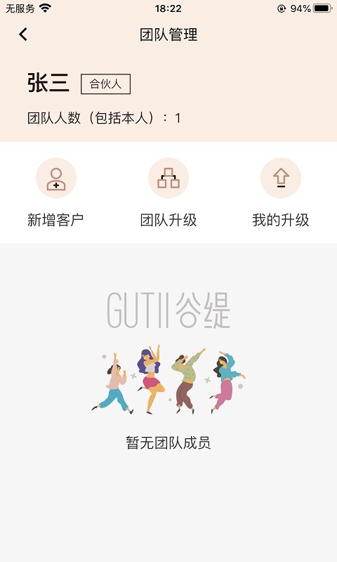 谷缇-吃出健康吃出美